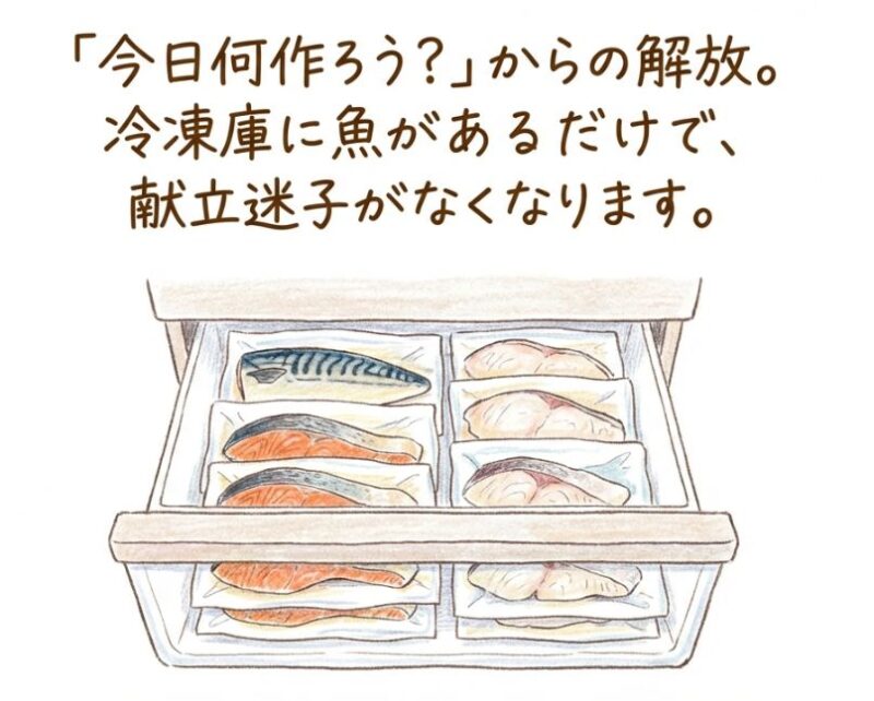 まとめ買いしておけば献立に迷わない