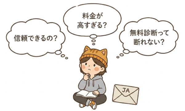 アサンテは信頼できる?