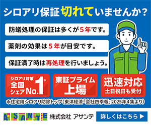 アサンテは東証プライム上場企業