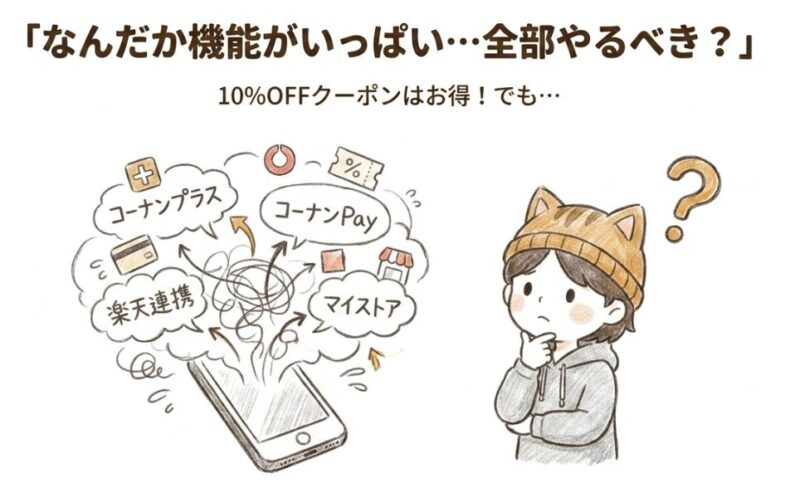 なんだか機能がいっぱい・・・全部やるべき？