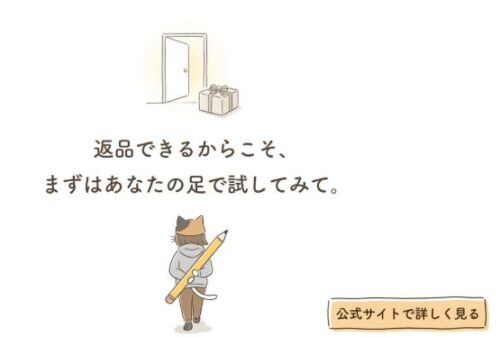 遠赤外線フリーバンドを公式サイトで詳しく見る