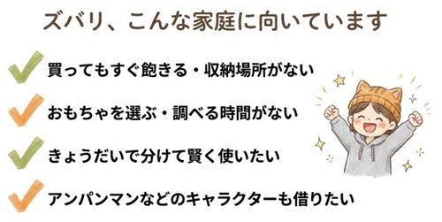 こんな家庭に向いています