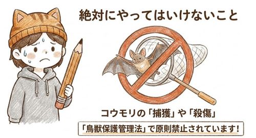 絶対にやってはいけないこと