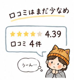 ソウガクの口コミはまだ少なめ