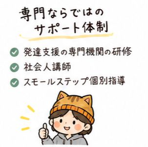 専門ならではのサポート体制
