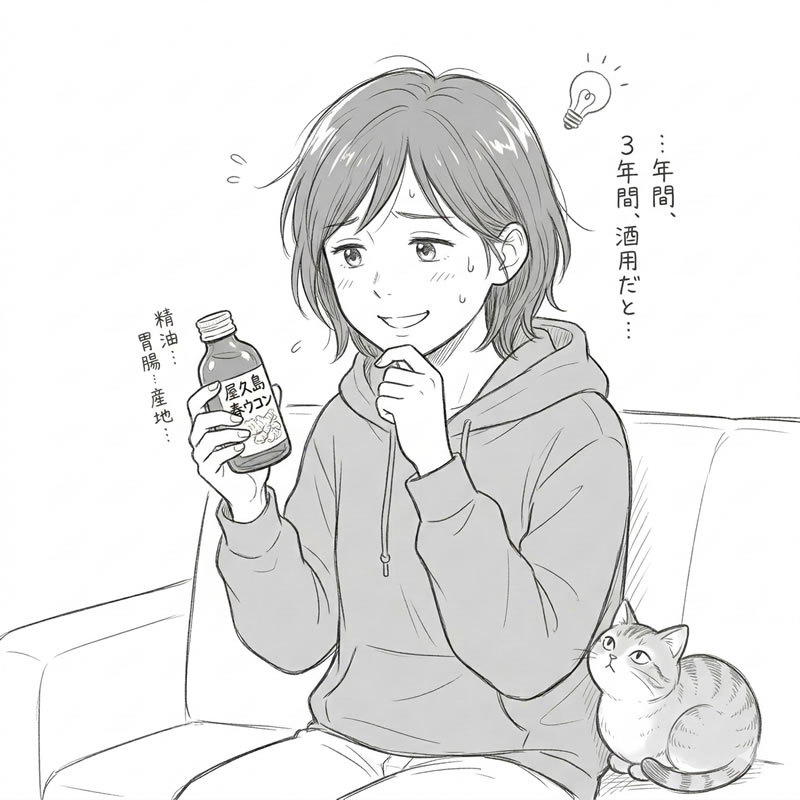 屋久島 春ウコンと、わたしの3年間の大いなる誤解